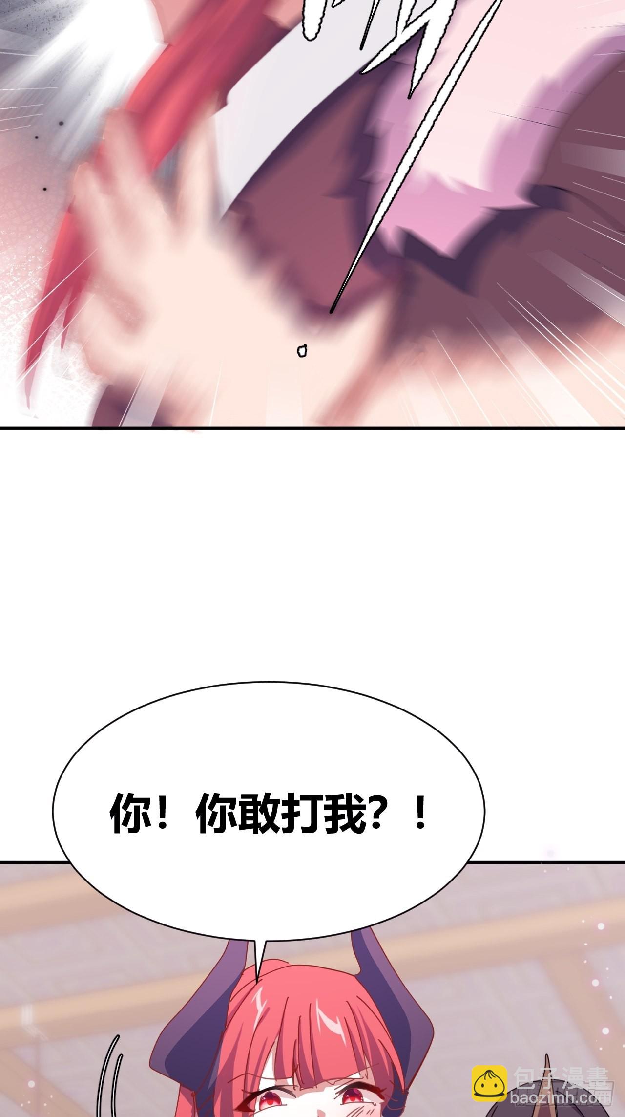 《我是女修们的专属外挂》5 第18页