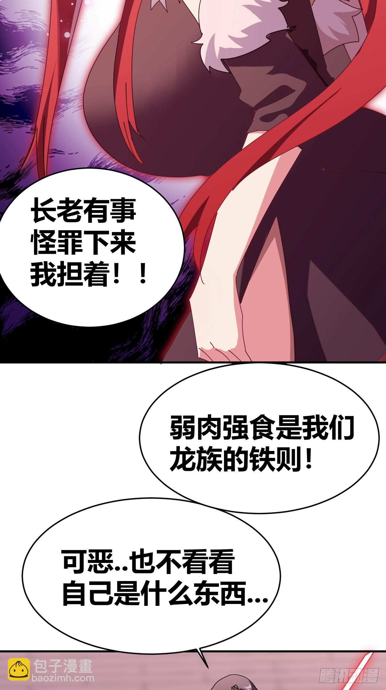 《我是女修们的专属外挂》5 第31页