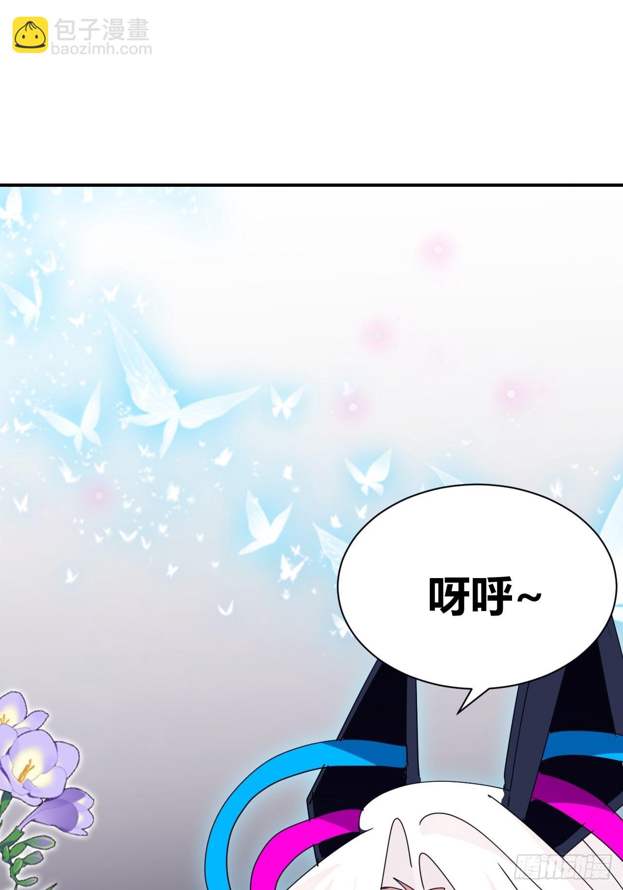 《我是女修们的专属外挂》5 第36页