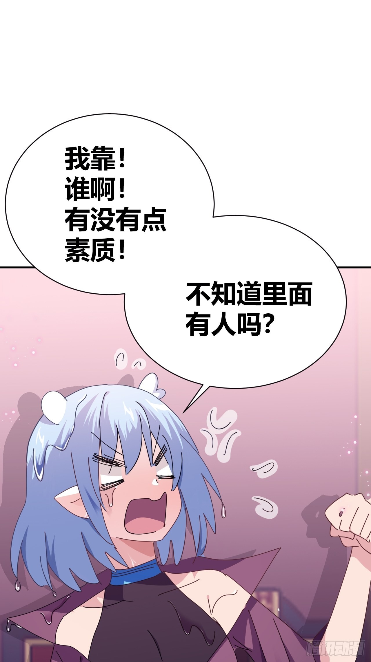 《我是女修们的专属外挂》5 第3页