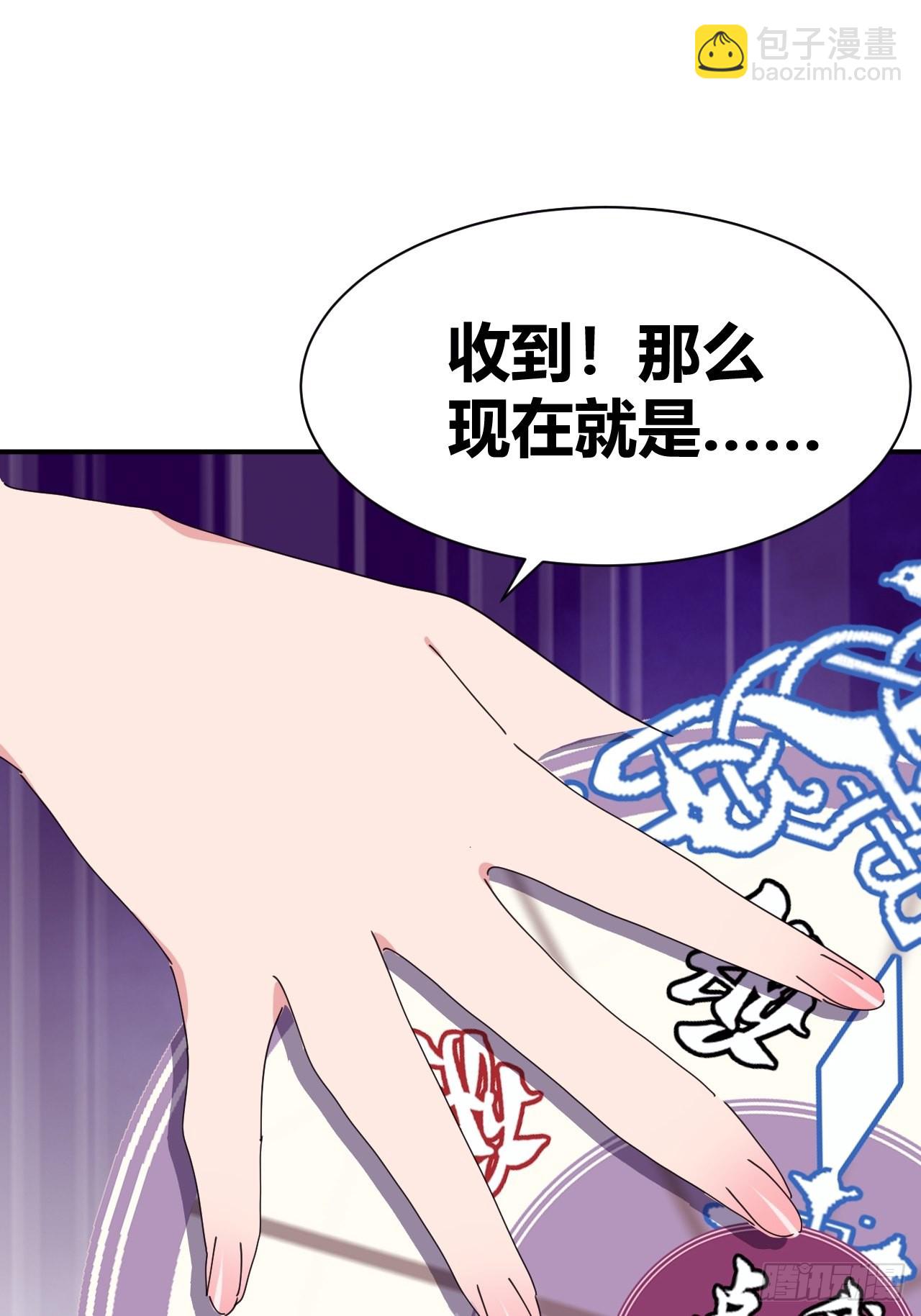 《我是女修们的专属外挂》5 第40页
