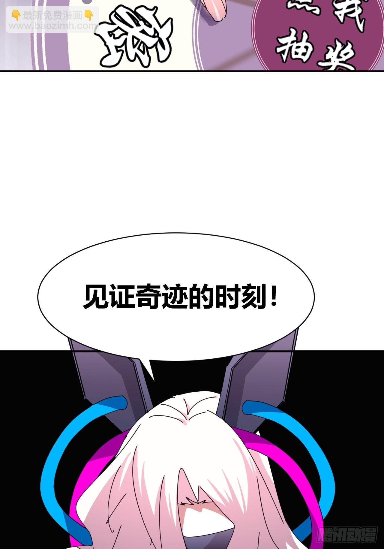 《我是女修们的专属外挂》5 第41页