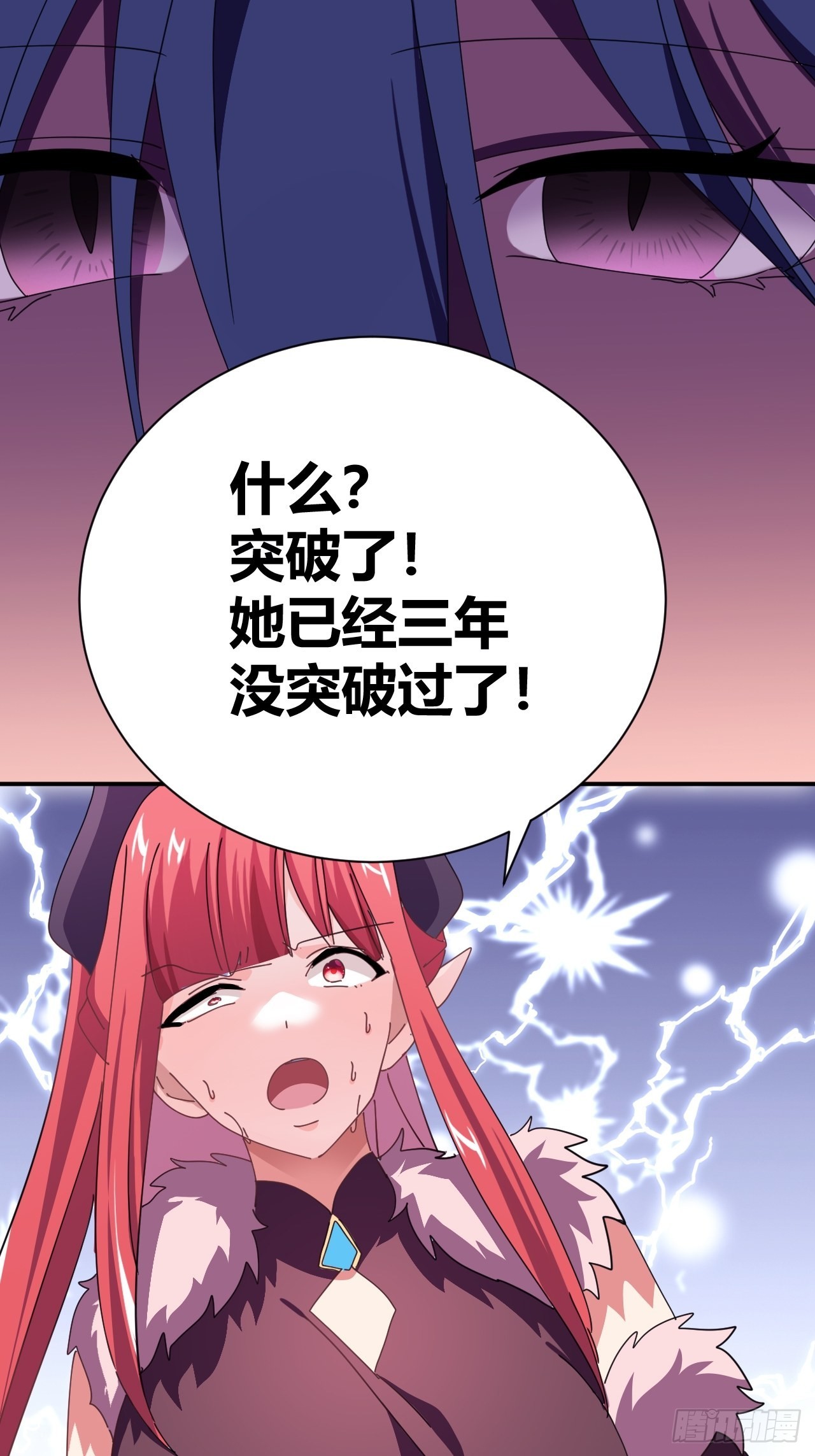 《我是女修们的专属外挂》5 第48页
