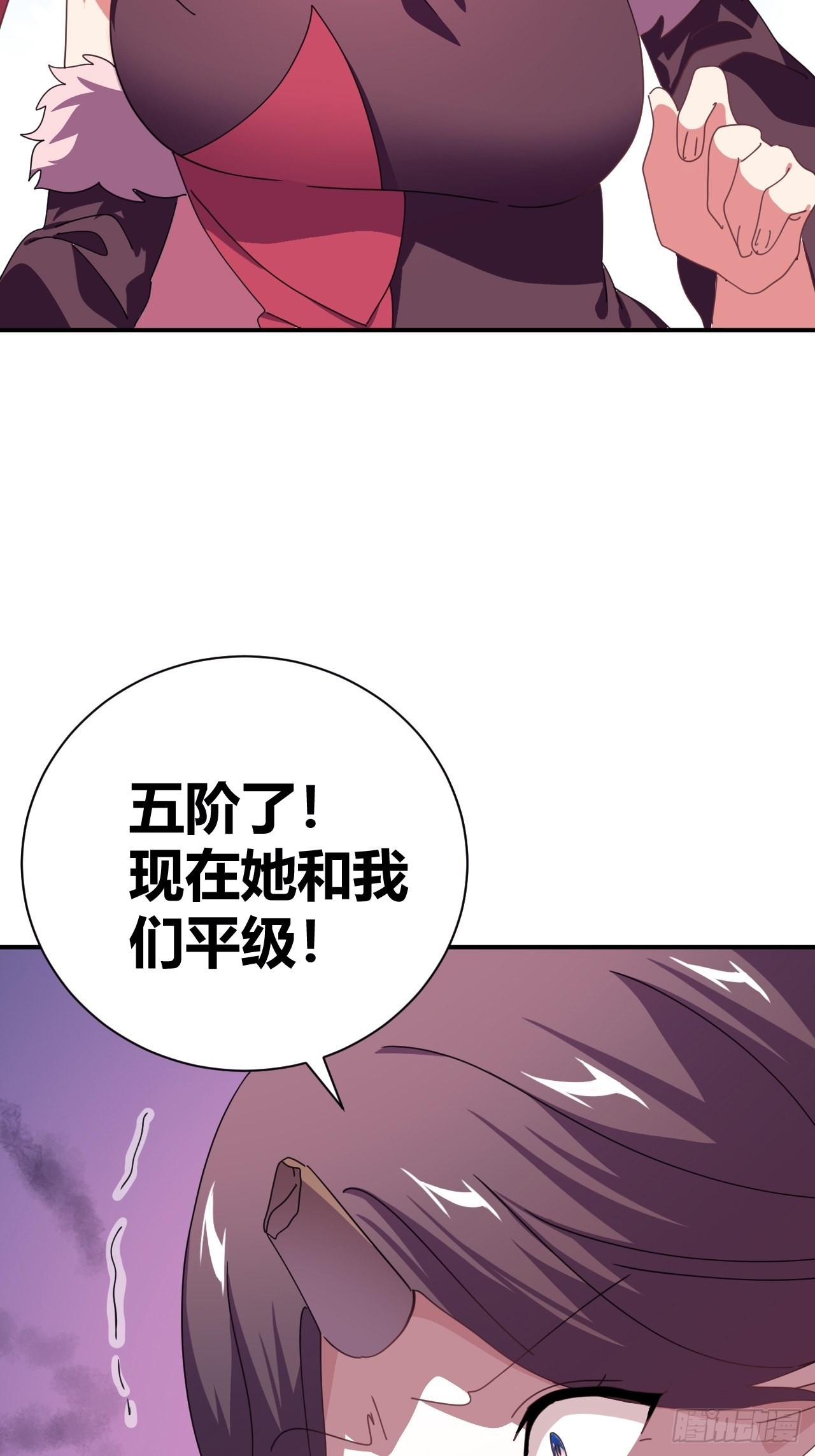 《我是女修们的专属外挂》5 第49页