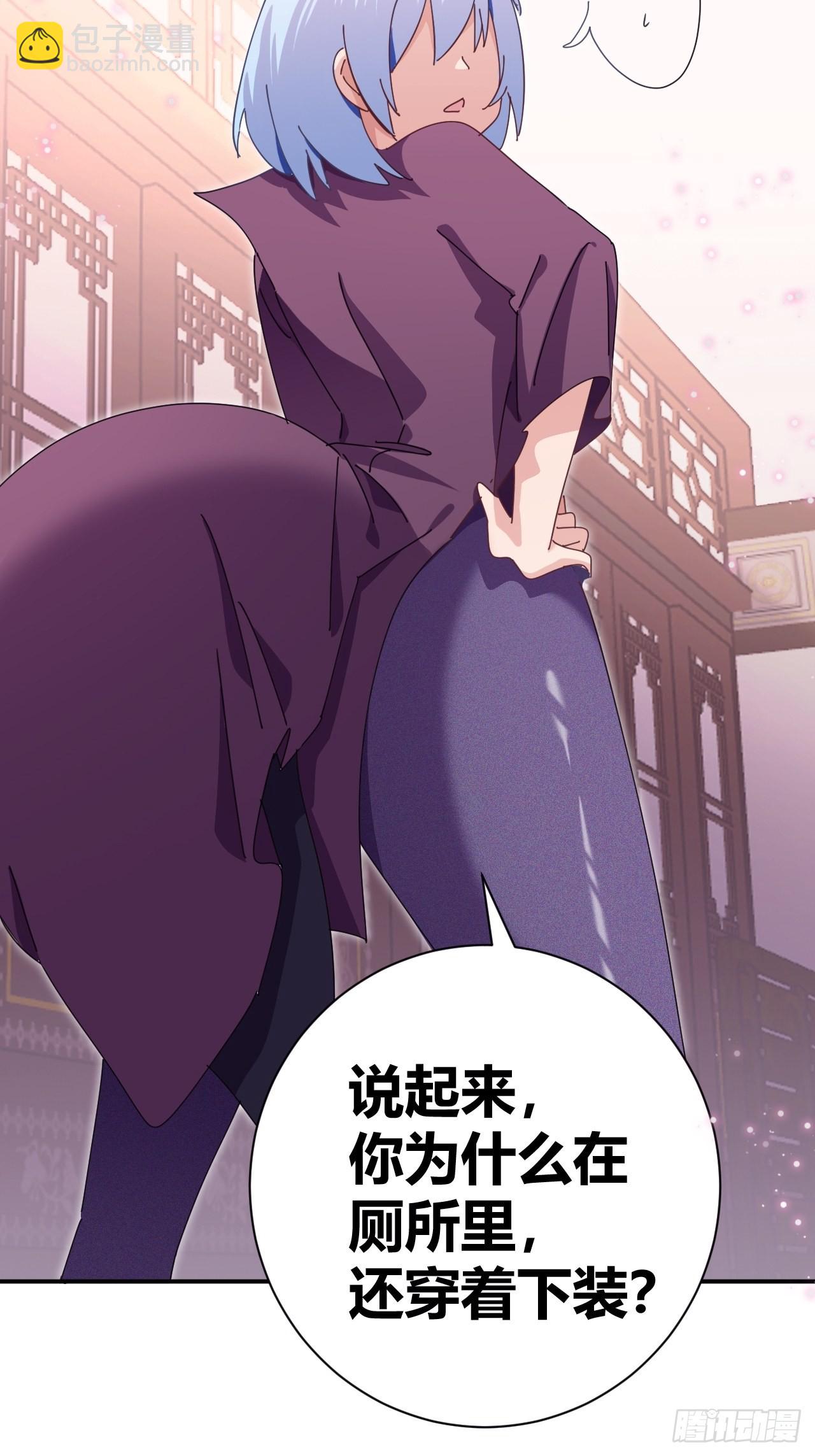 《我是女修们的专属外挂》5 第8页