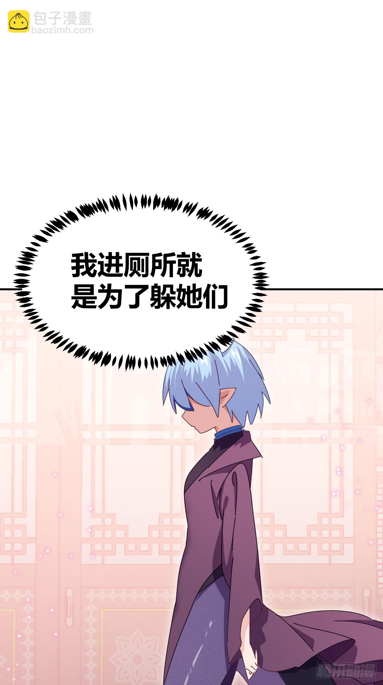 《我是女修们的专属外挂》5 第9页