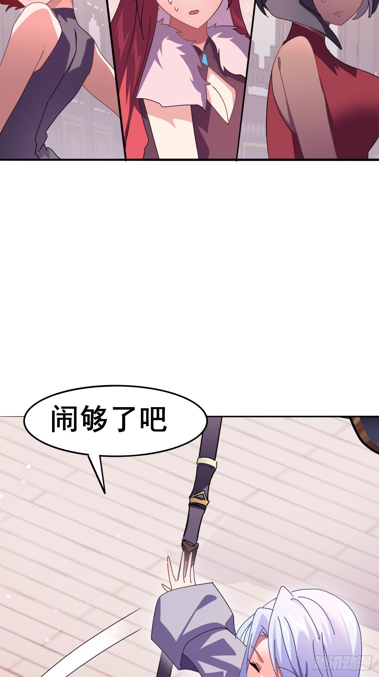 《我是女修们的专属外挂》6 第12页
