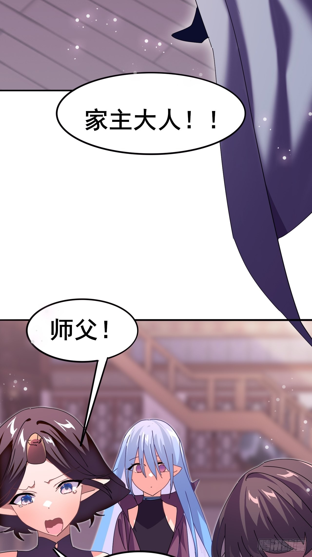 《我是女修们的专属外挂》6 第14页