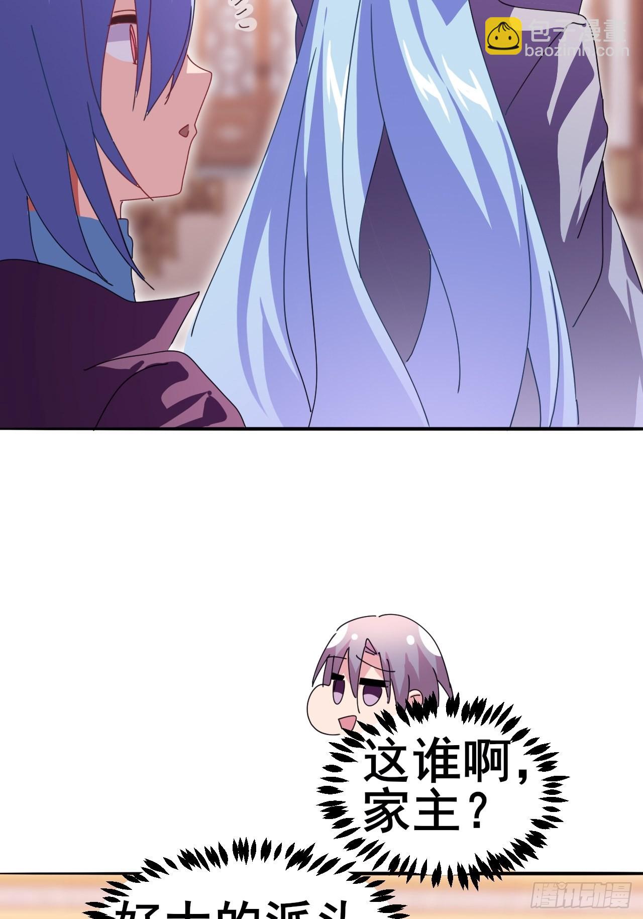 《我是女修们的专属外挂》6 第18页