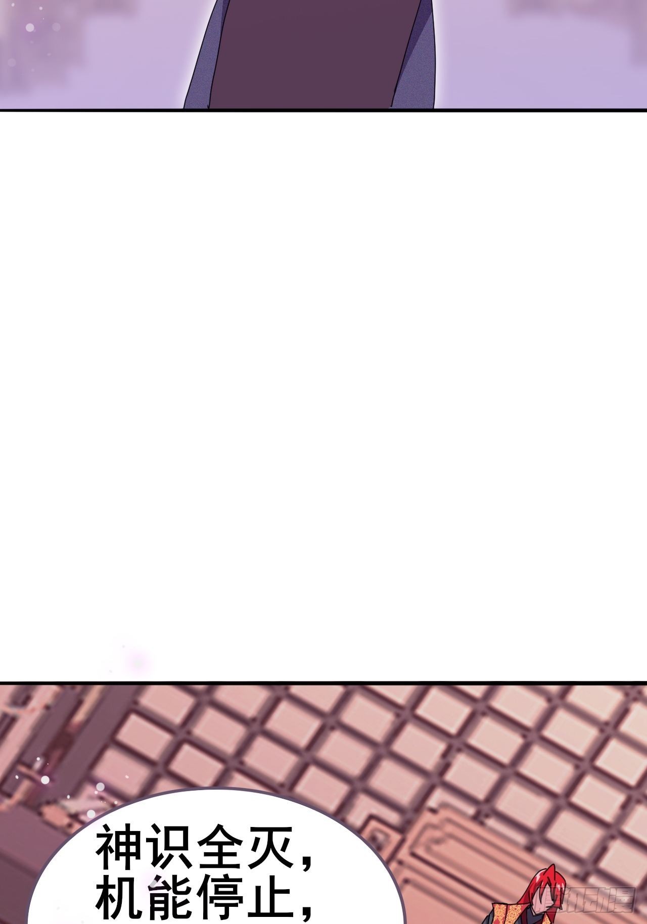《我是女修们的专属外挂》6 第21页