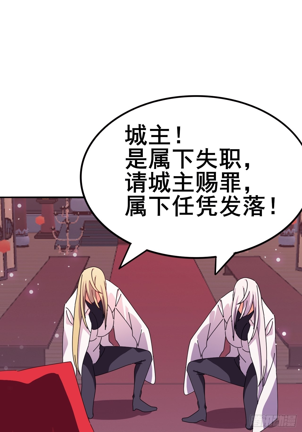 《我是女修们的专属外挂》6 第23页