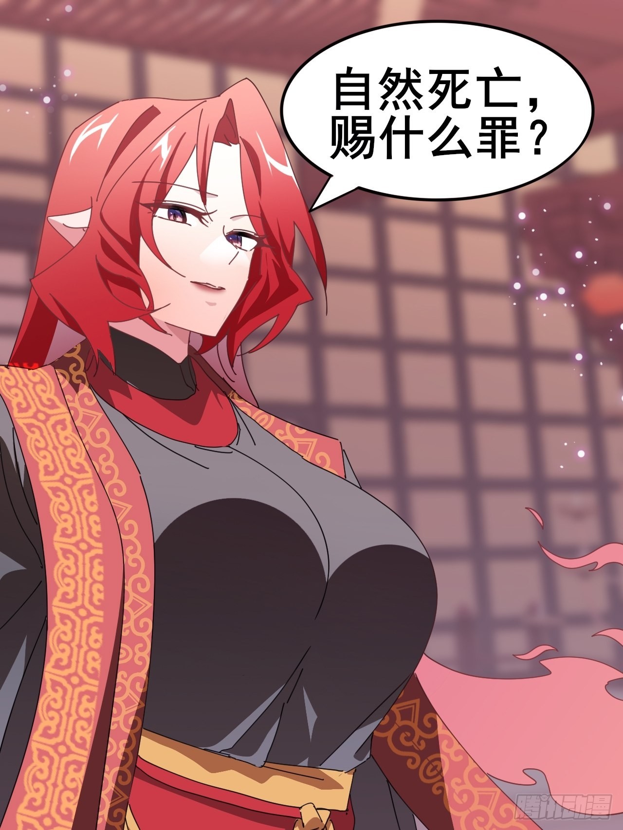 《我是女修们的专属外挂》6 第25页