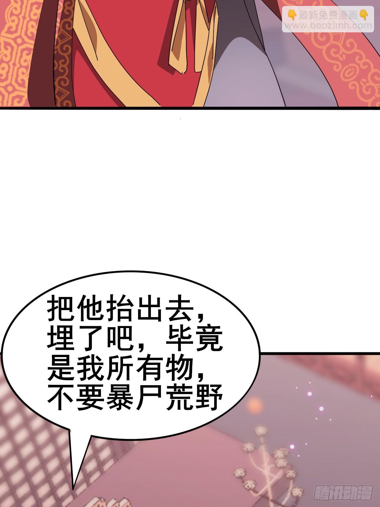 《我是女修们的专属外挂》6 第26页