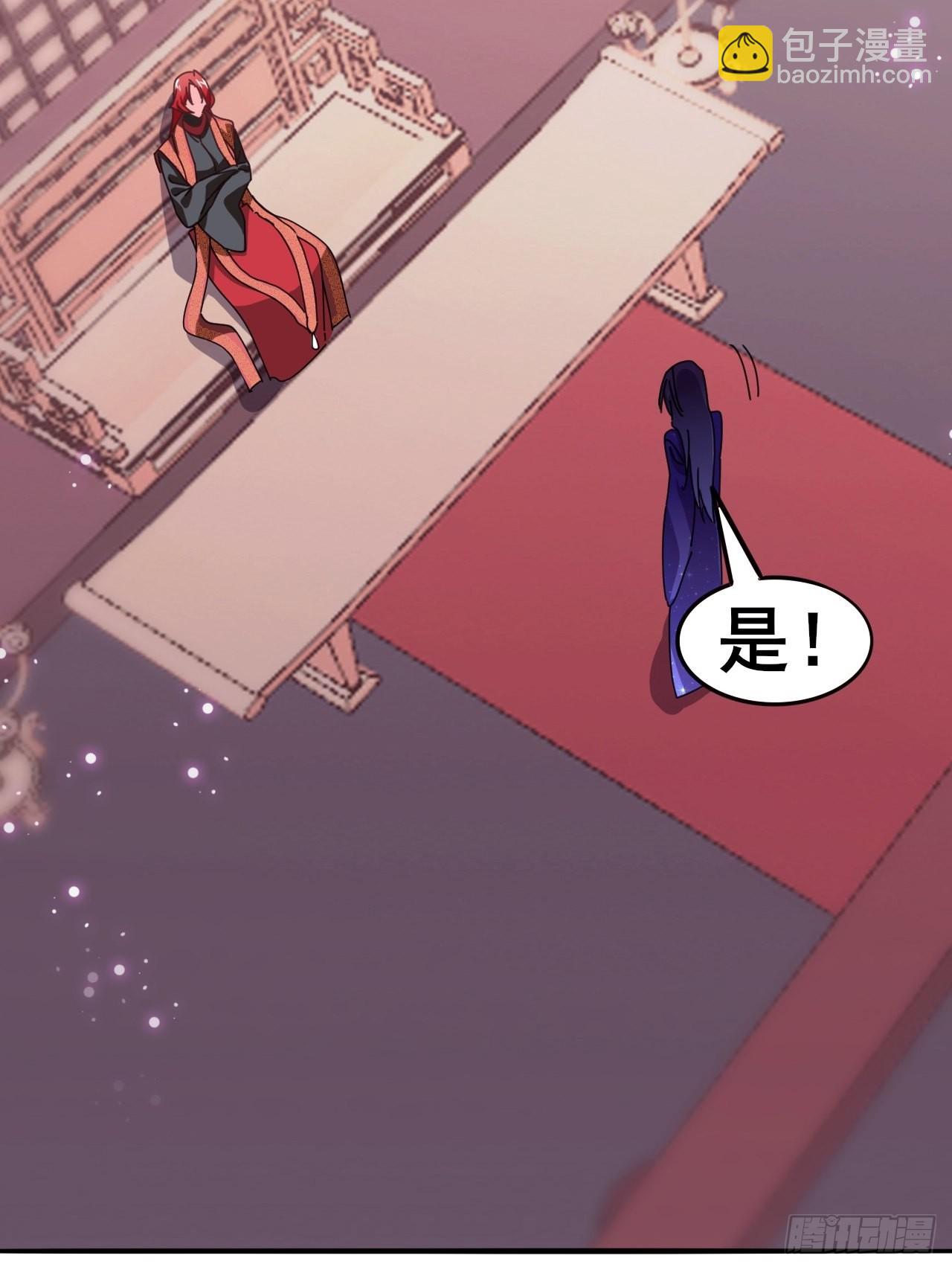 《我是女修们的专属外挂》6 第27页