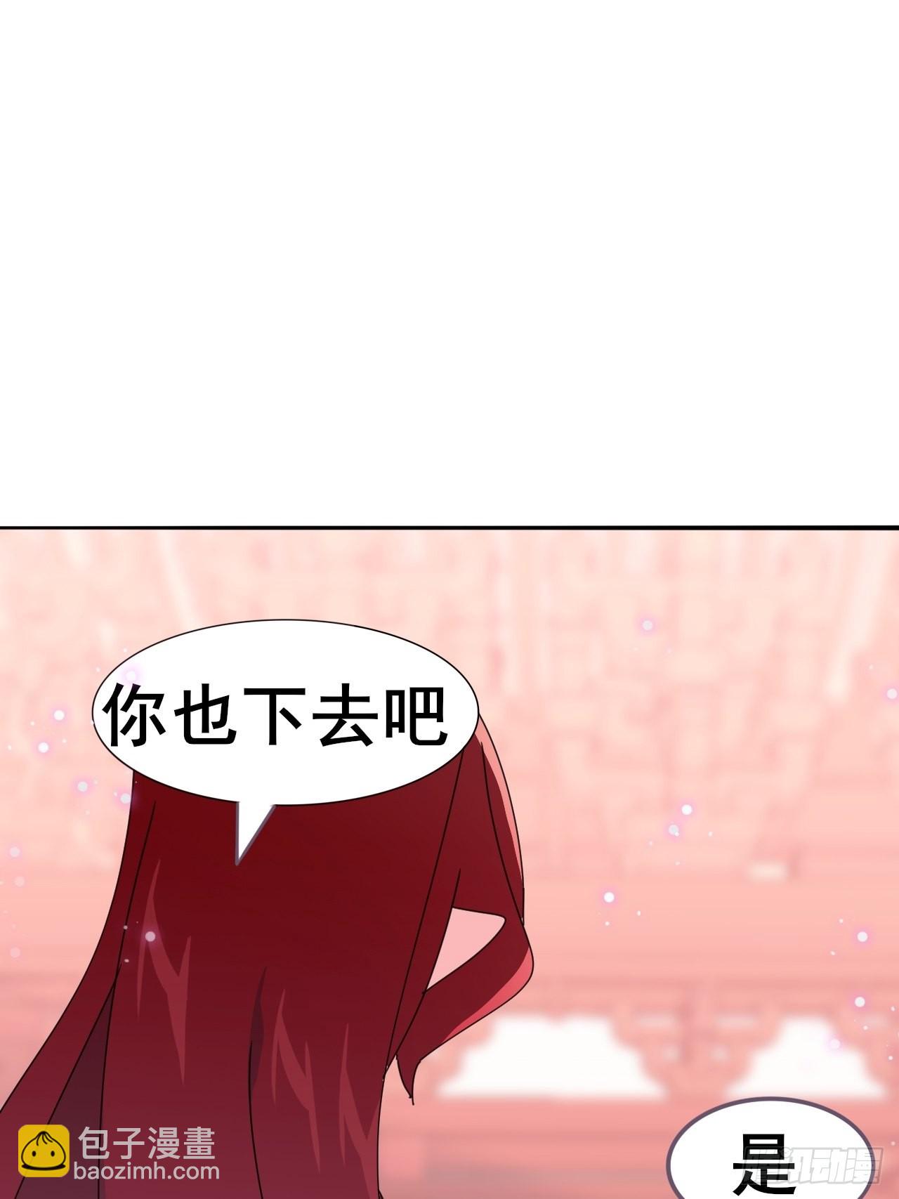 《我是女修们的专属外挂》6 第28页