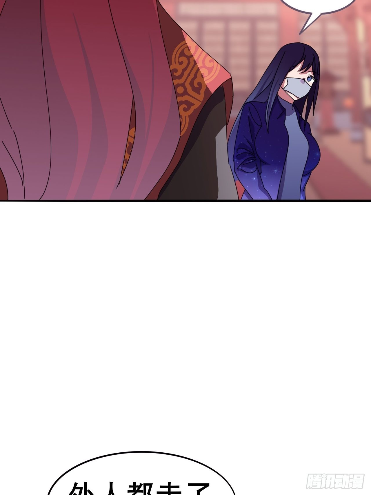 《我是女修们的专属外挂》6 第29页