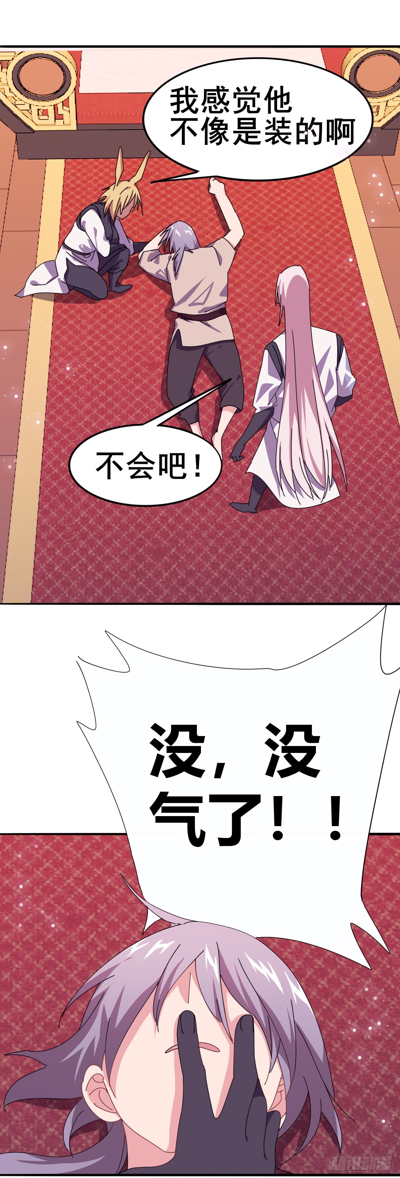 《我是女修们的专属外挂》6 第2页
