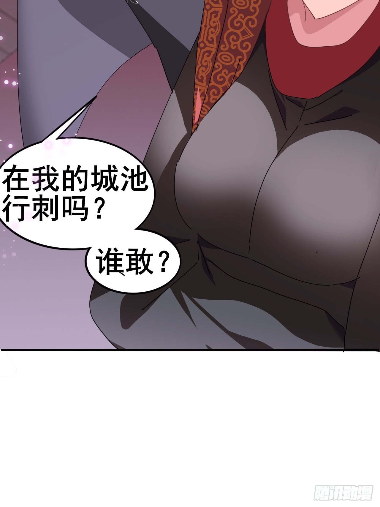 《我是女修们的专属外挂》6 第32页