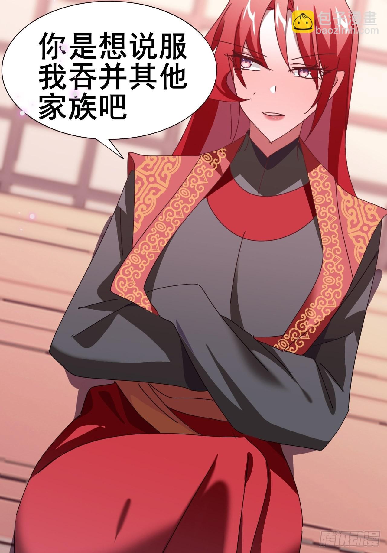 《我是女修们的专属外挂》6 第36页