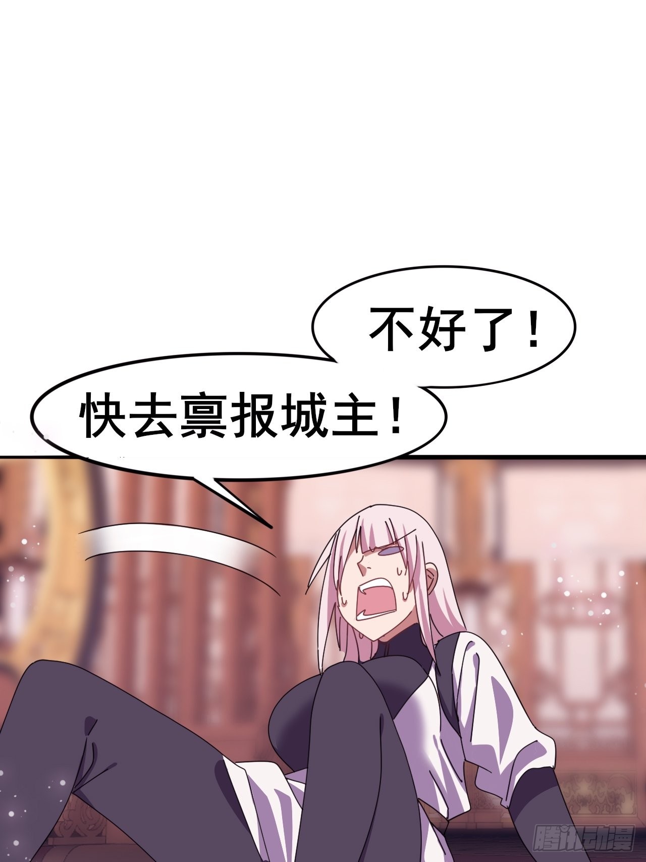 《我是女修们的专属外挂》6 第3页