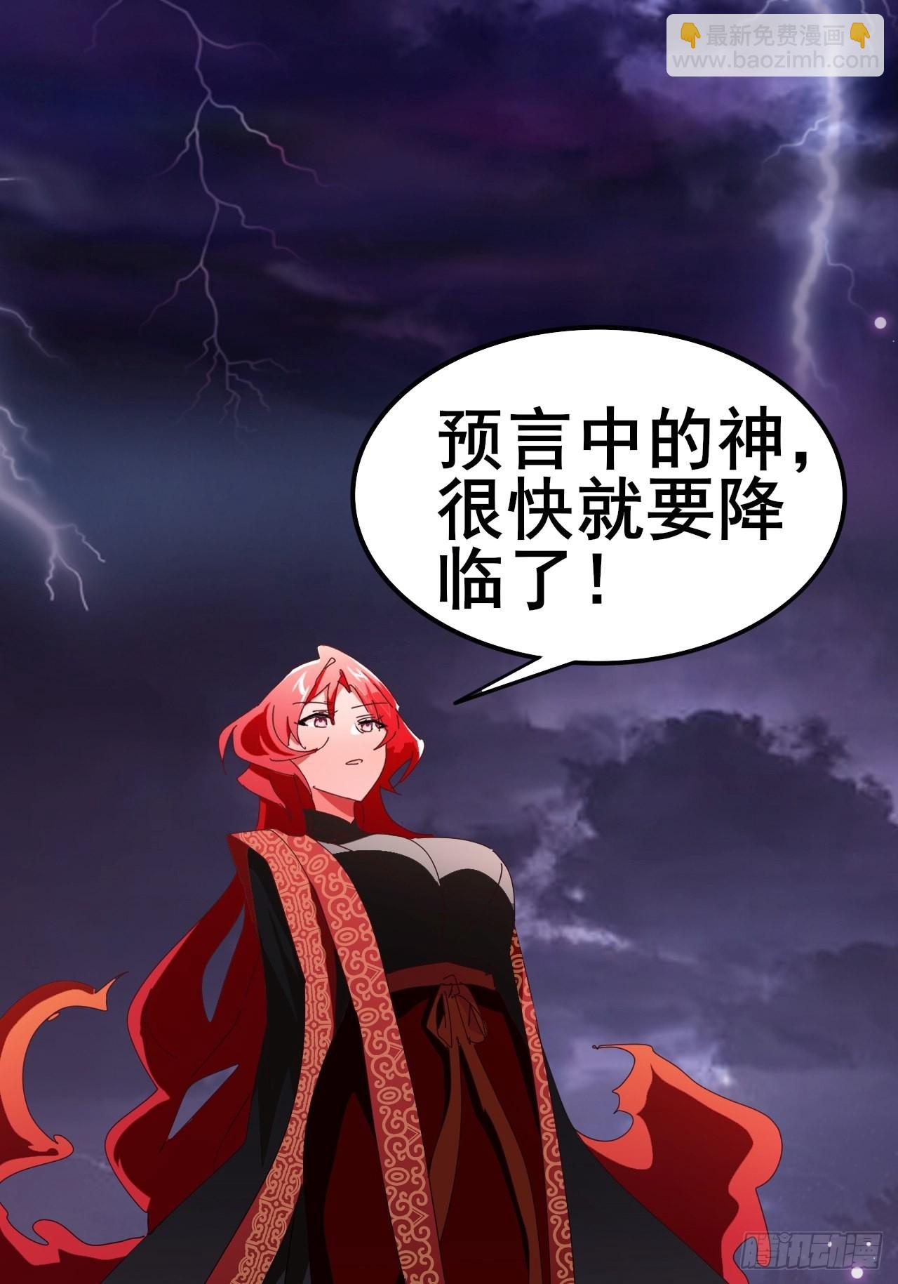 《我是女修们的专属外挂》6 第42页