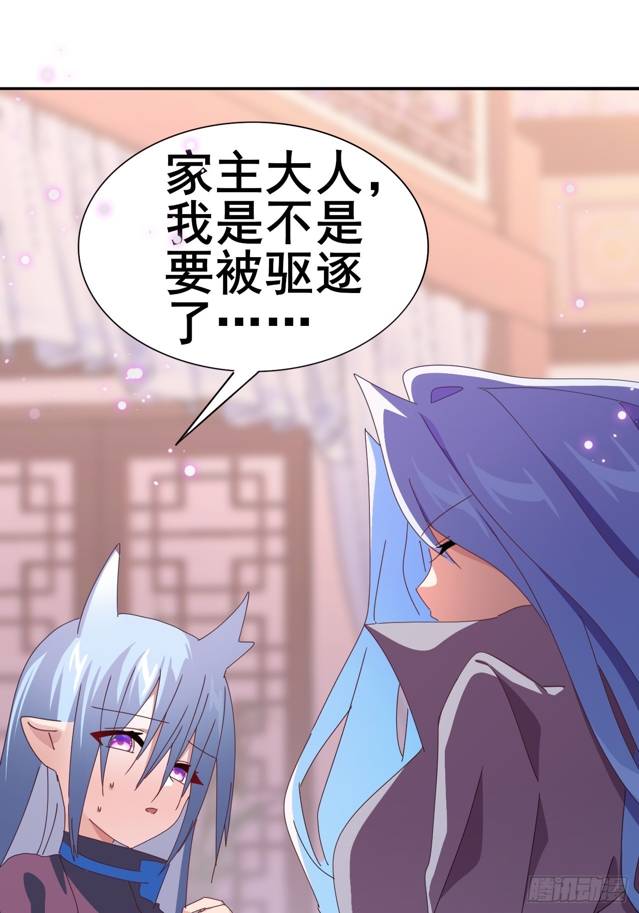《我是女修们的专属外挂》6 第44页