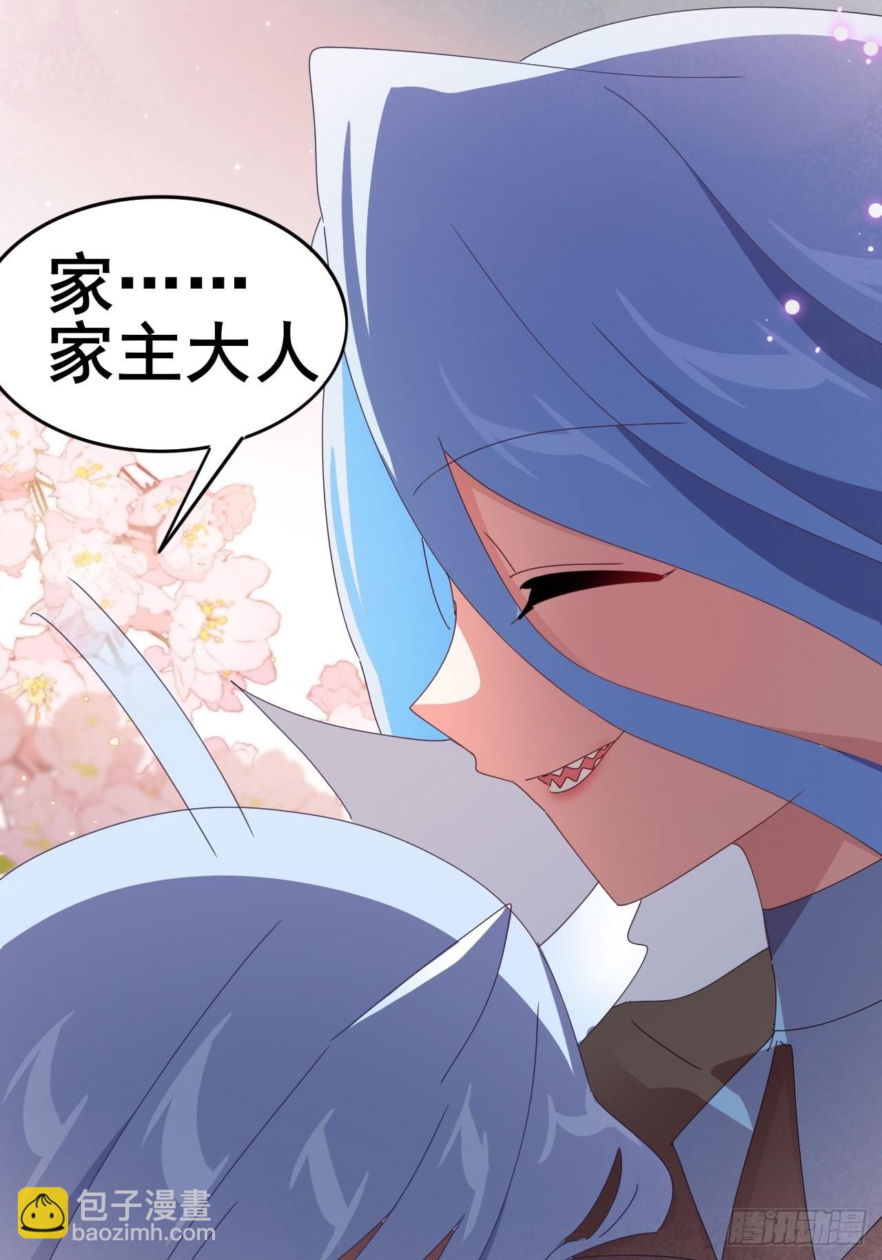 《我是女修们的专属外挂》6 第46页
