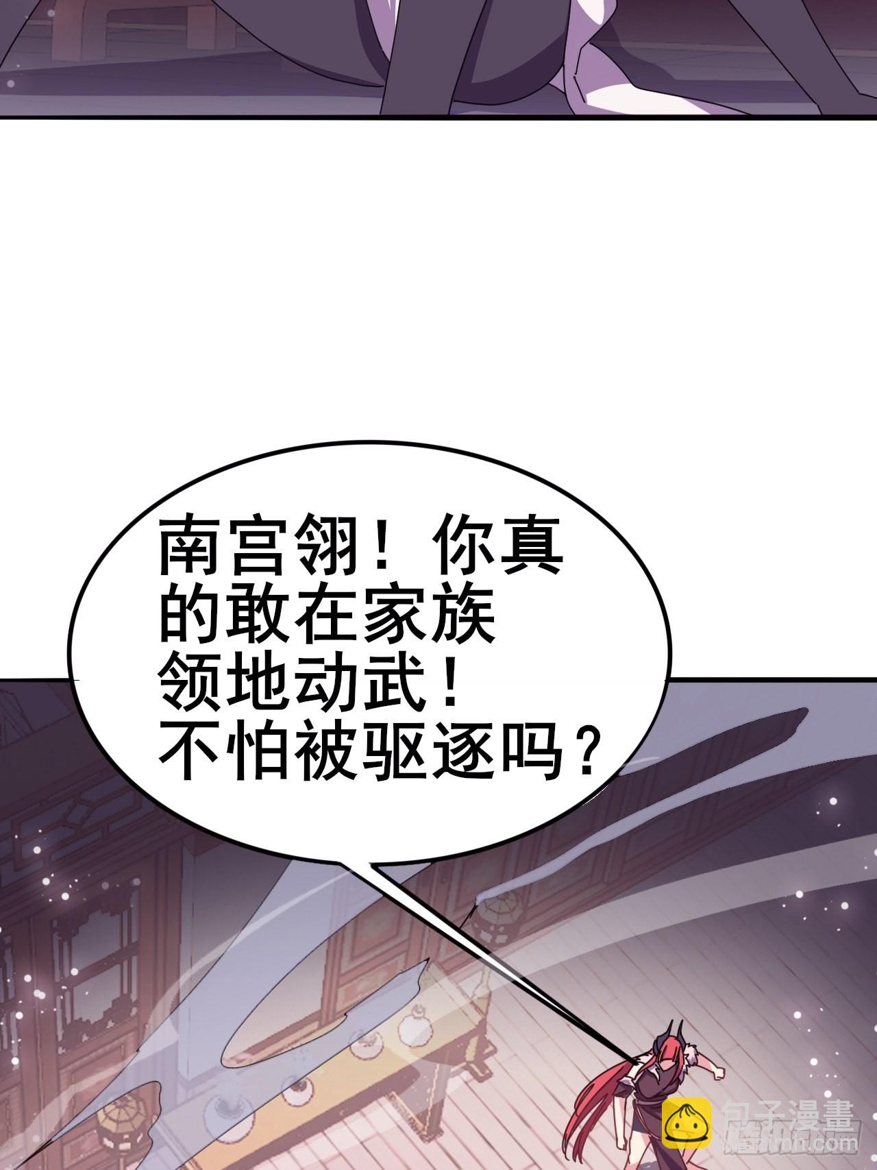 《我是女修们的专属外挂》6 第4页
