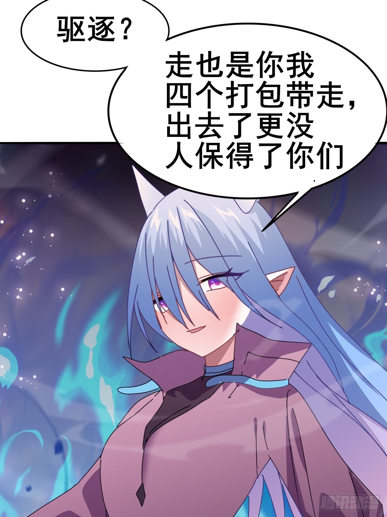 《我是女修们的专属外挂》6 第6页
