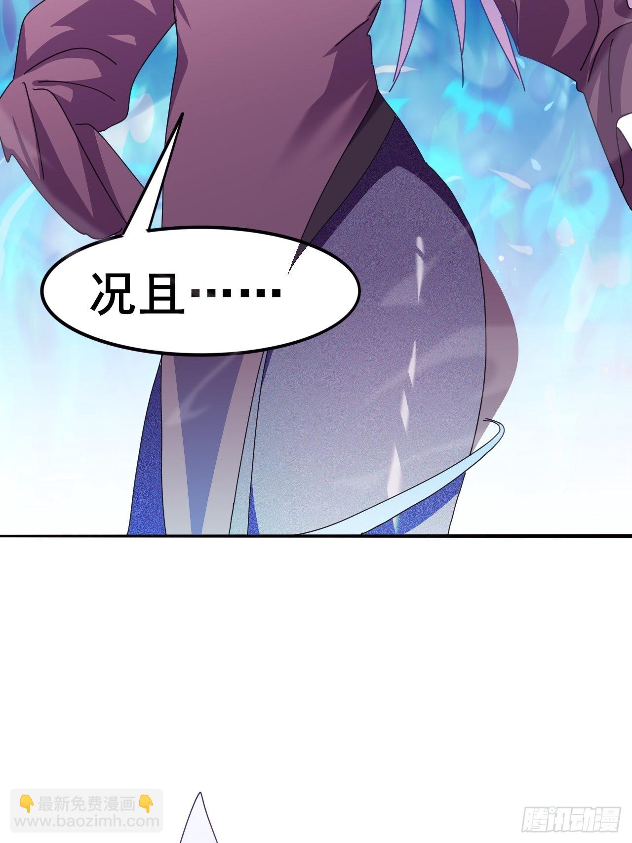 《我是女修们的专属外挂》6 第7页