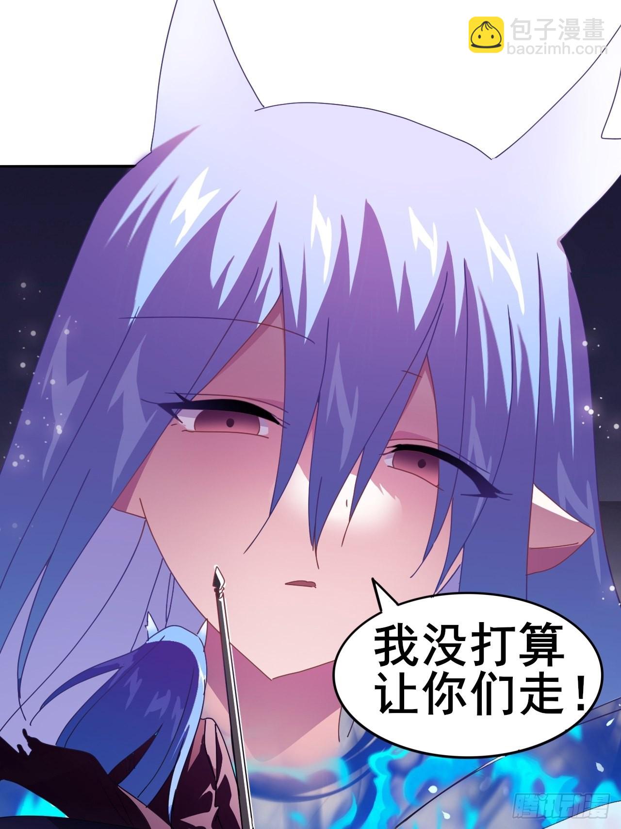 《我是女修们的专属外挂》6 第8页