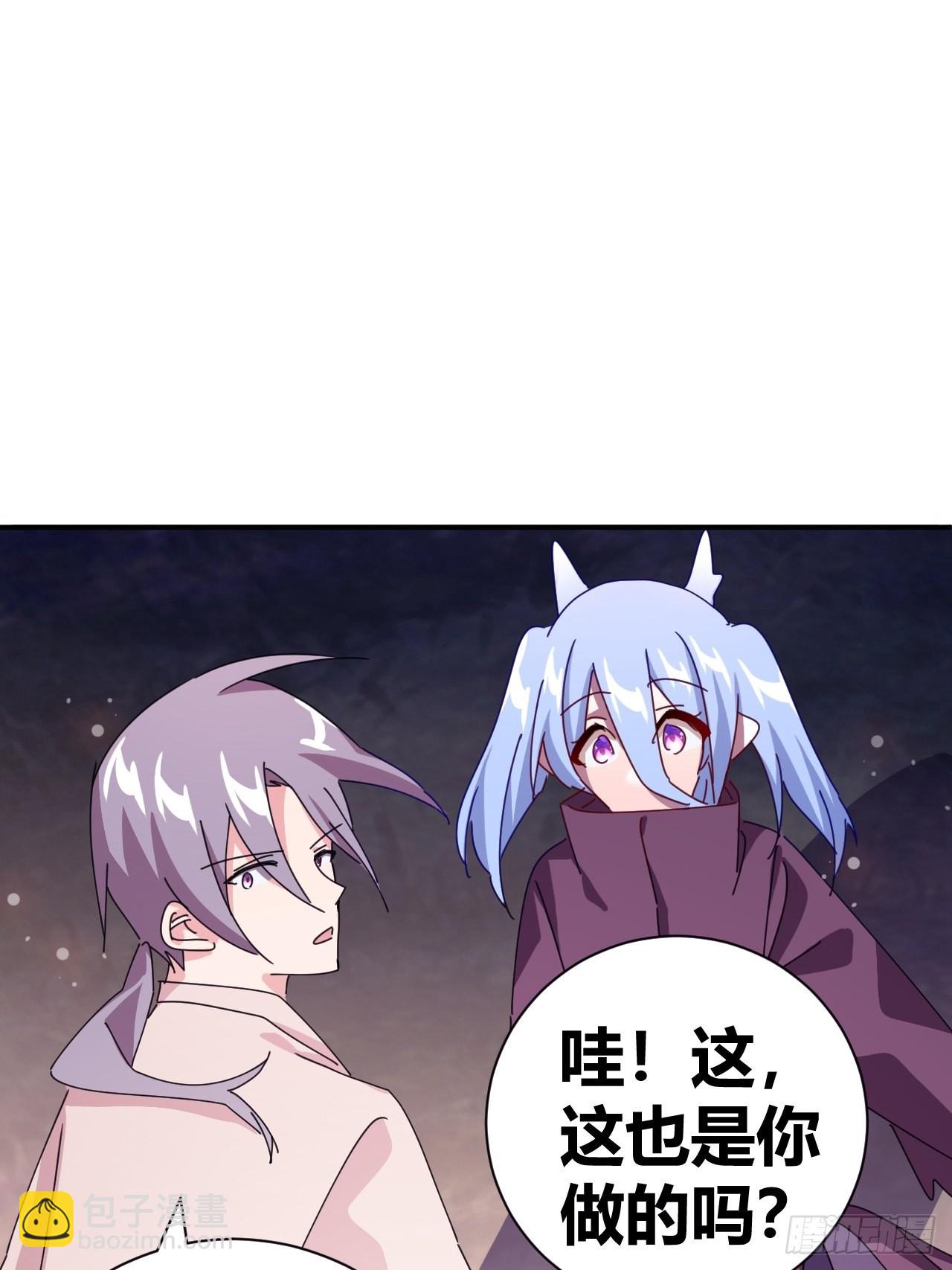 《我是女修们的专属外挂》10 第11页