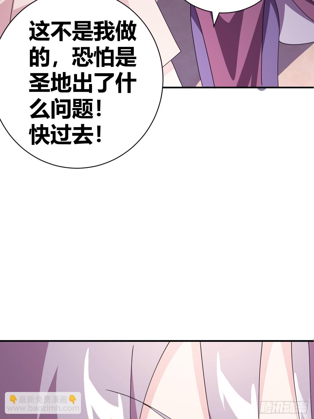 《我是女修们的专属外挂》10 第12页
