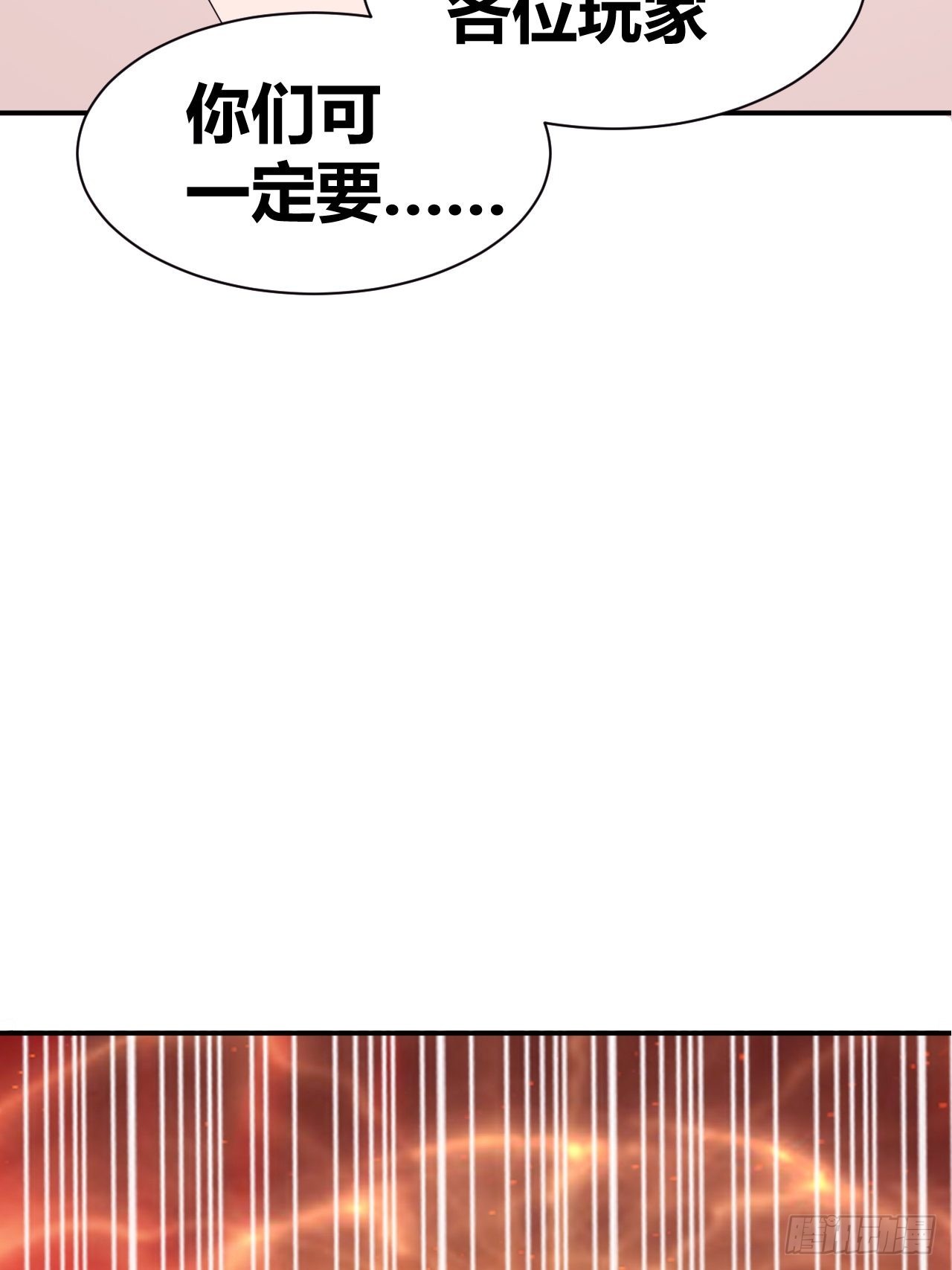《我是女修们的专属外挂》10 第14页