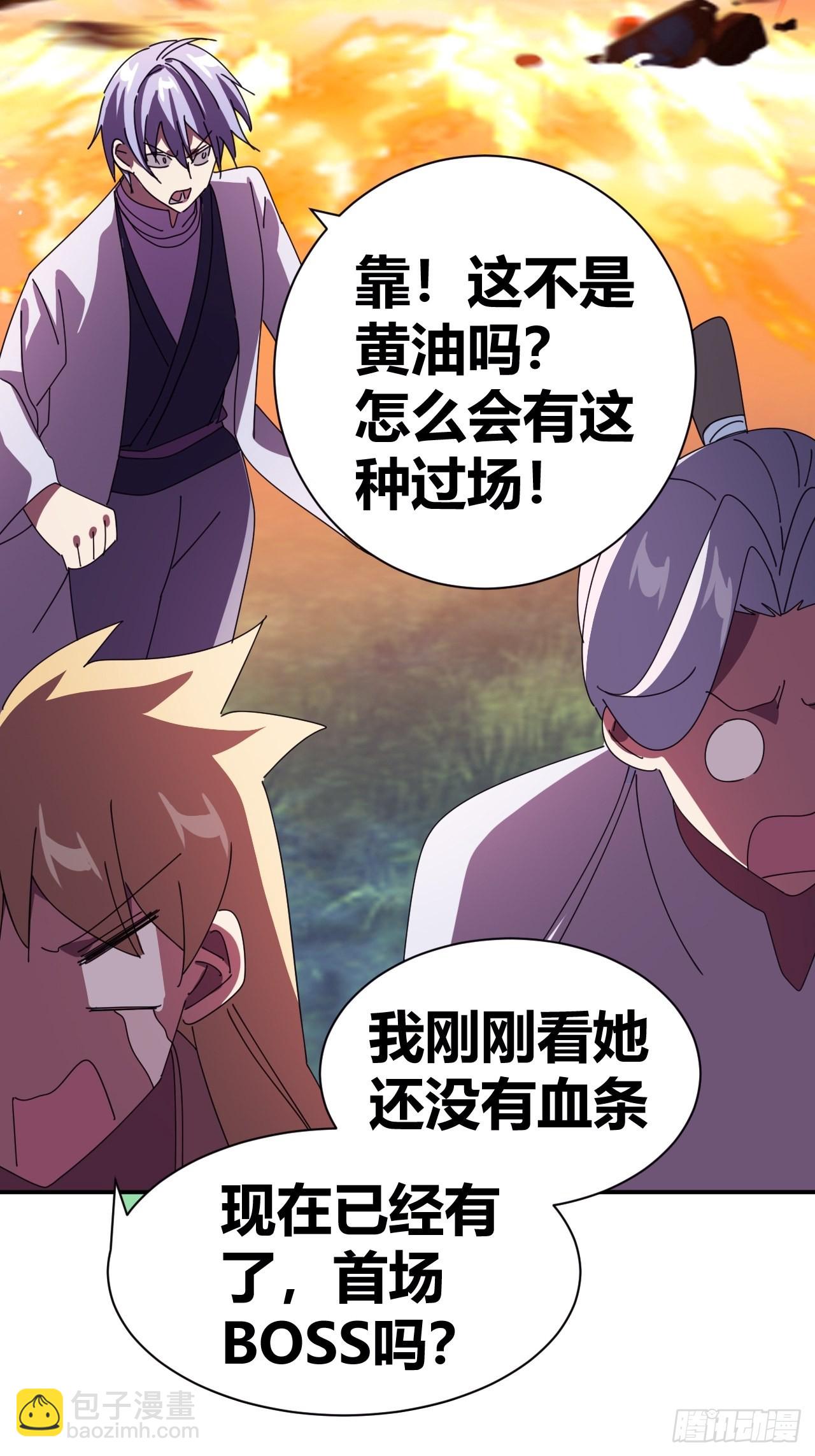 《我是女修们的专属外挂》10 第19页