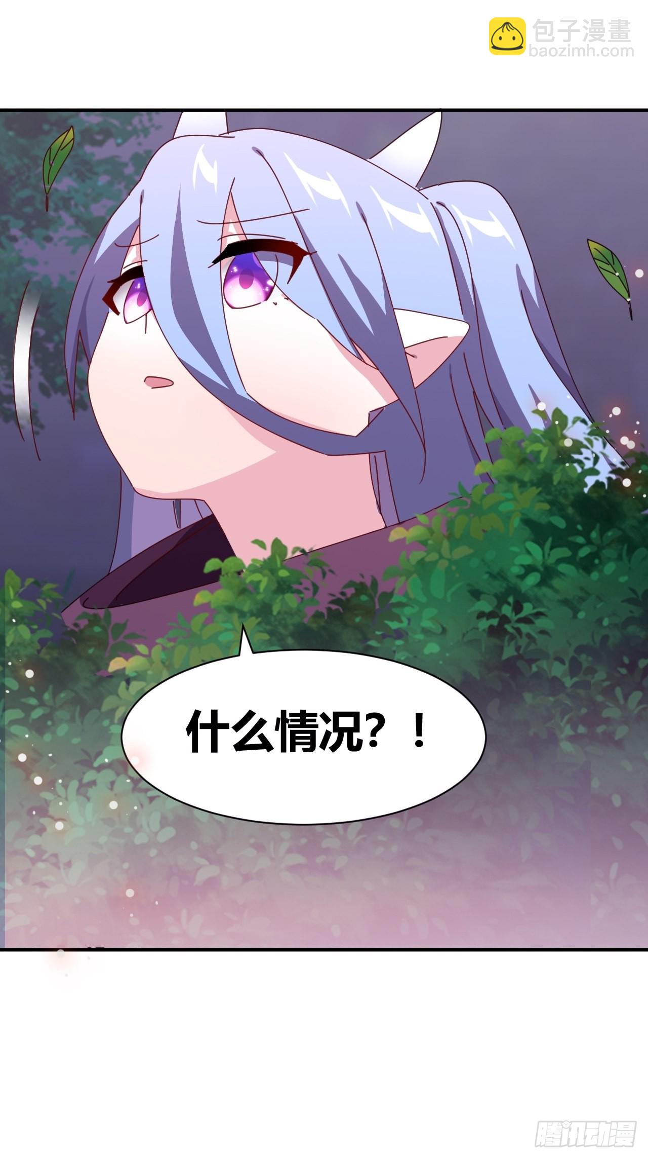 《我是女修们的专属外挂》10 第20页