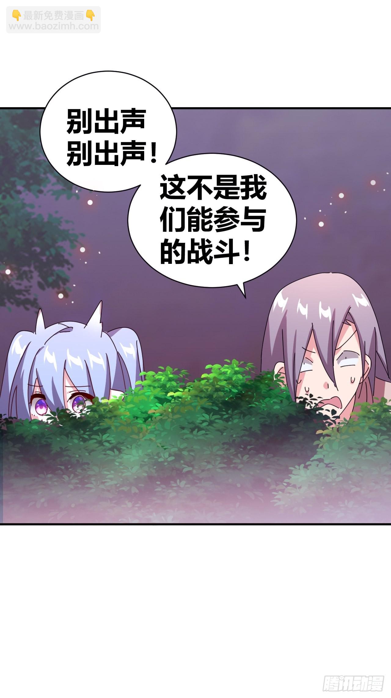 《我是女修们的专属外挂》10 第21页