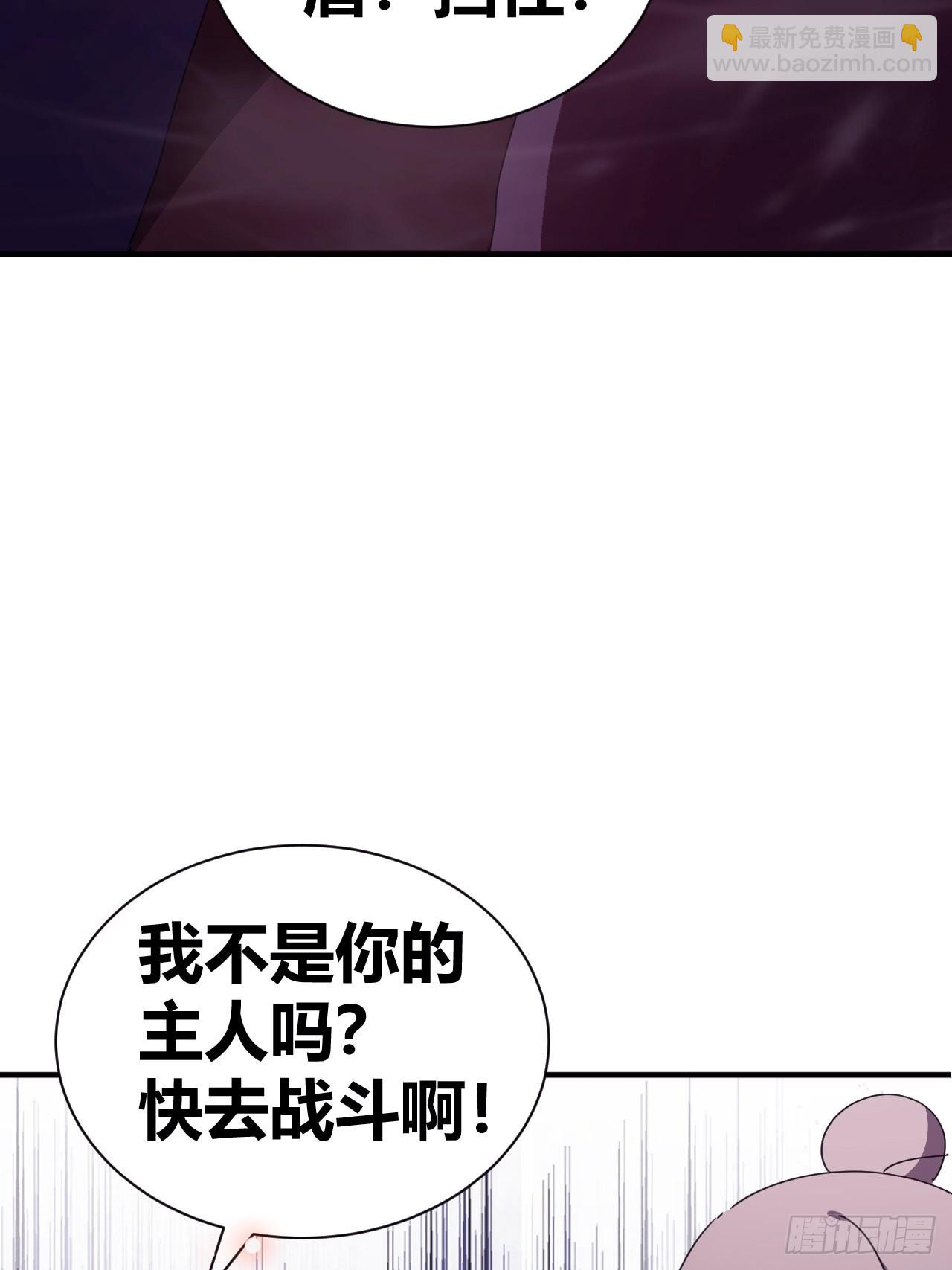 《我是女修们的专属外挂》10 第30页