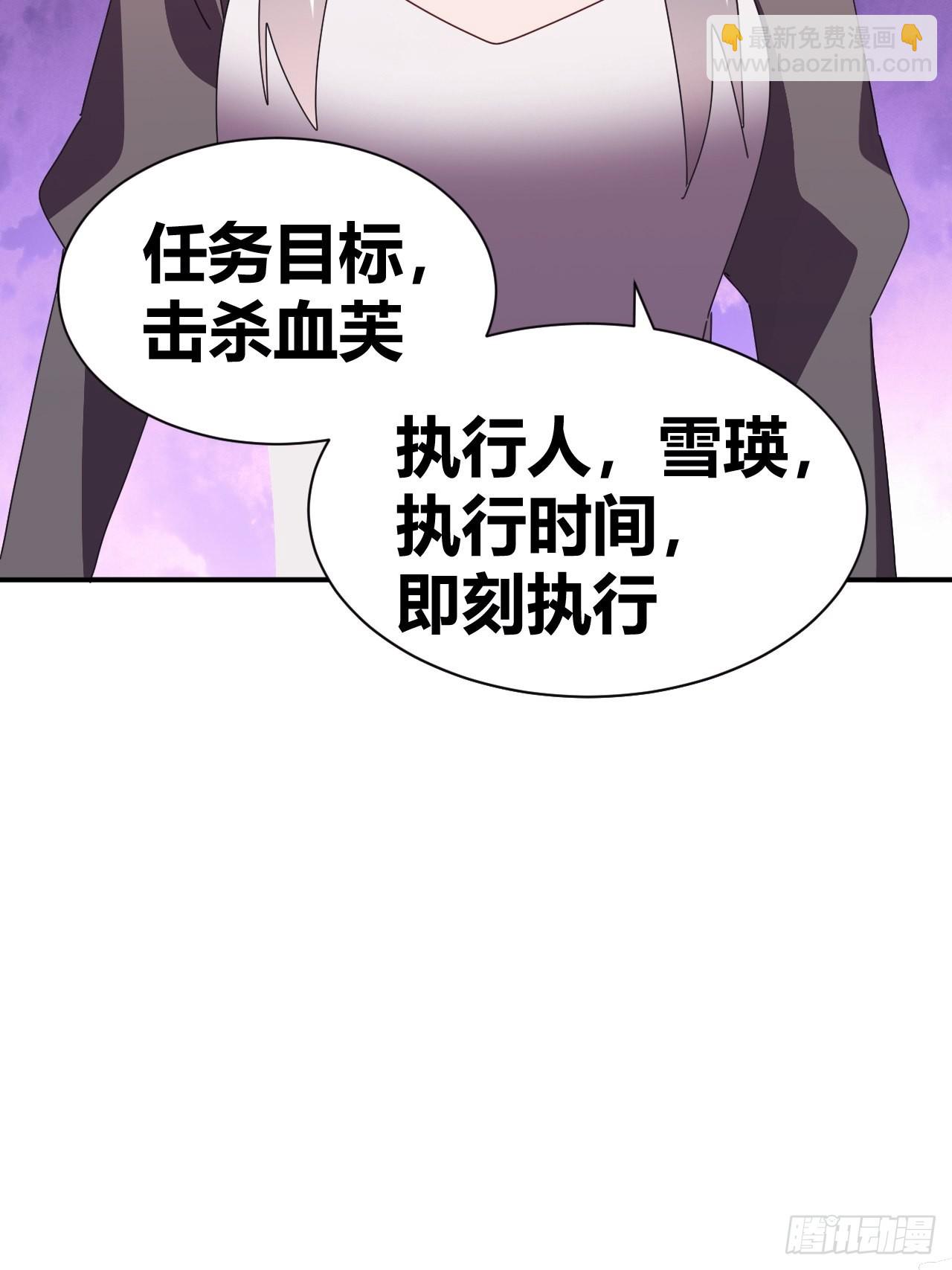 《我是女修们的专属外挂》10 第35页