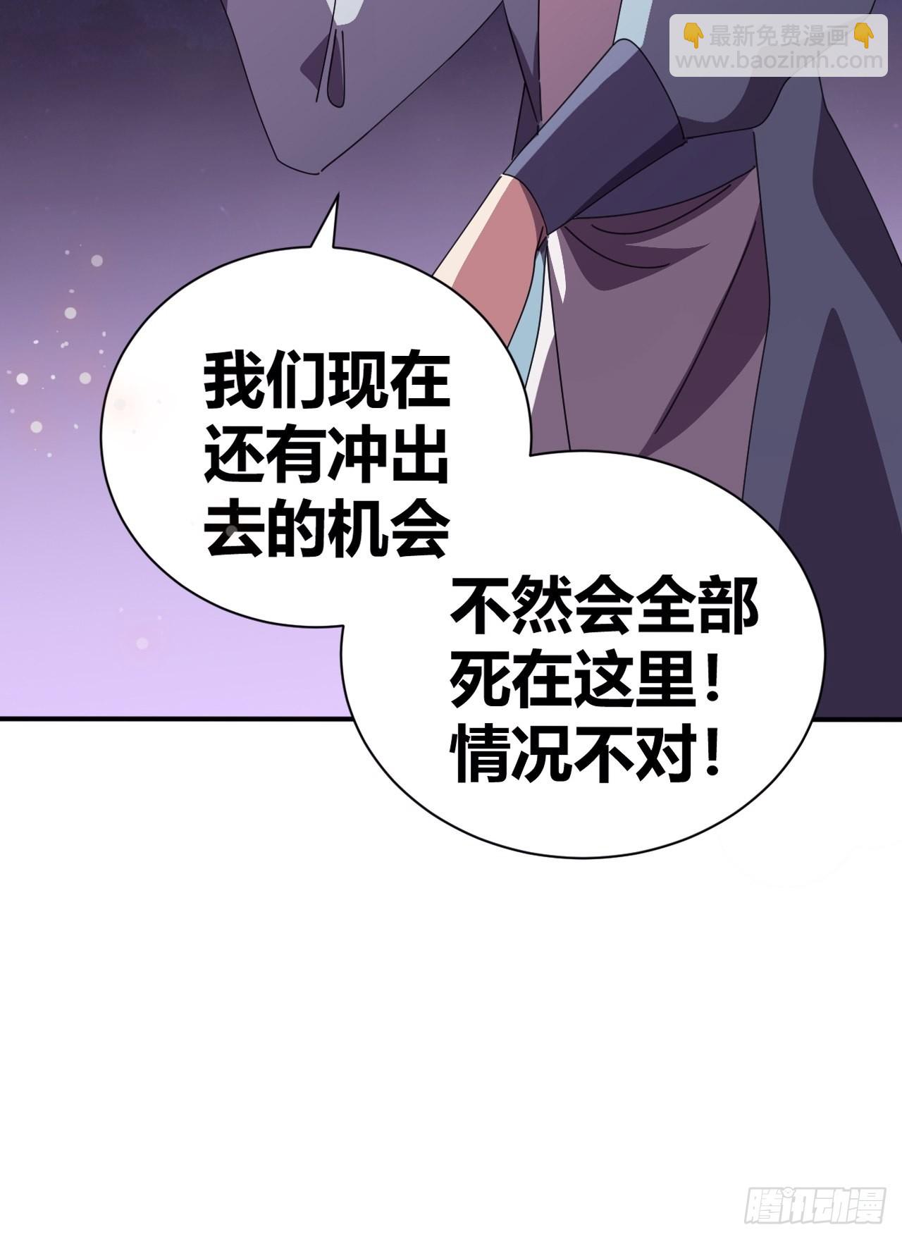 《我是女修们的专属外挂》10 第48页