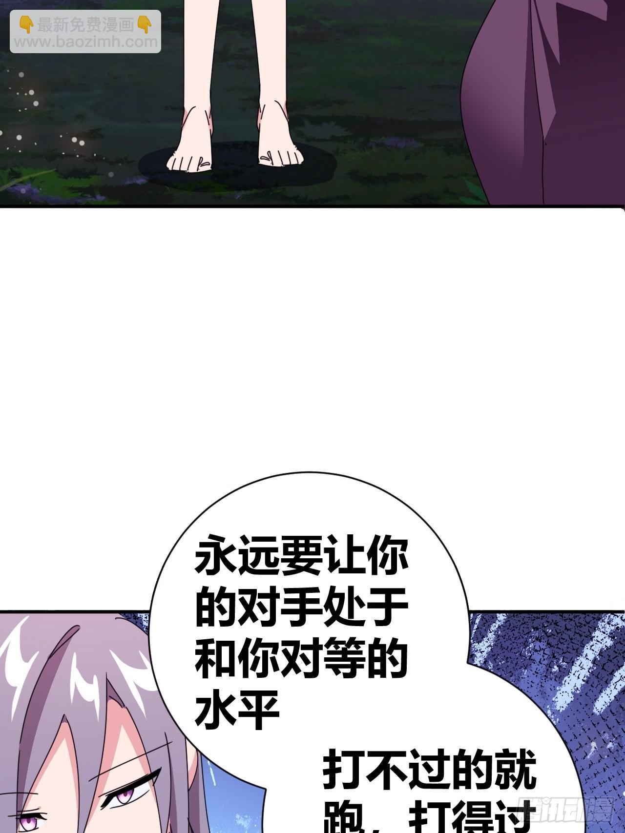 《我是女修们的专属外挂》10 第4页
