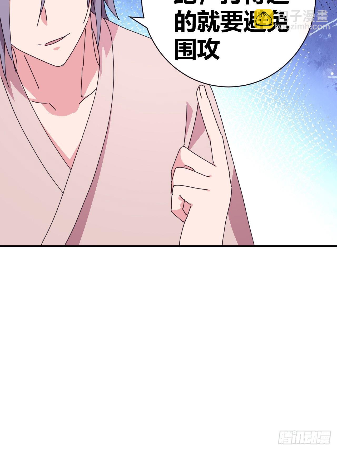 《我是女修们的专属外挂》10 第5页