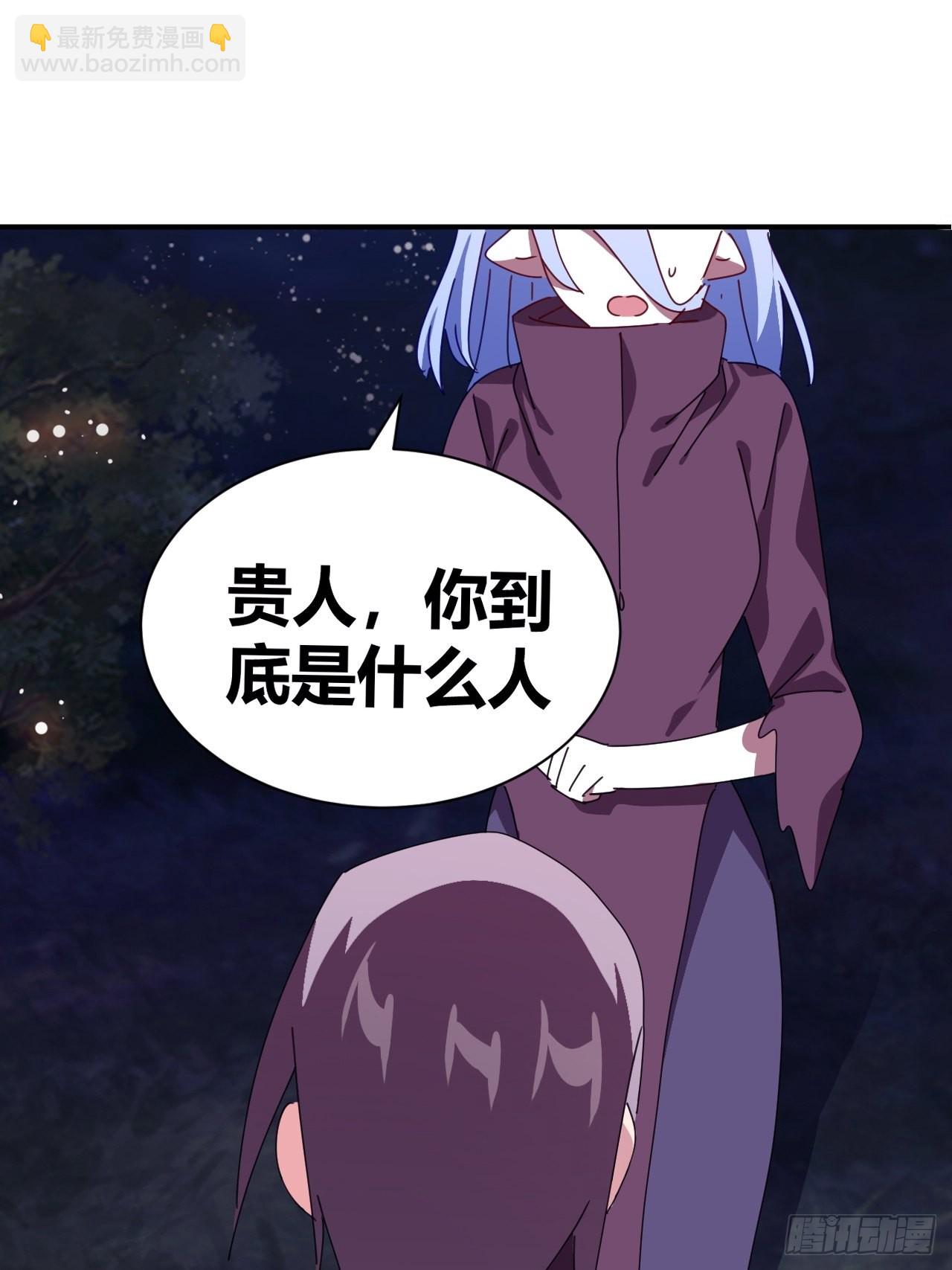 《我是女修们的专属外挂》10 第6页