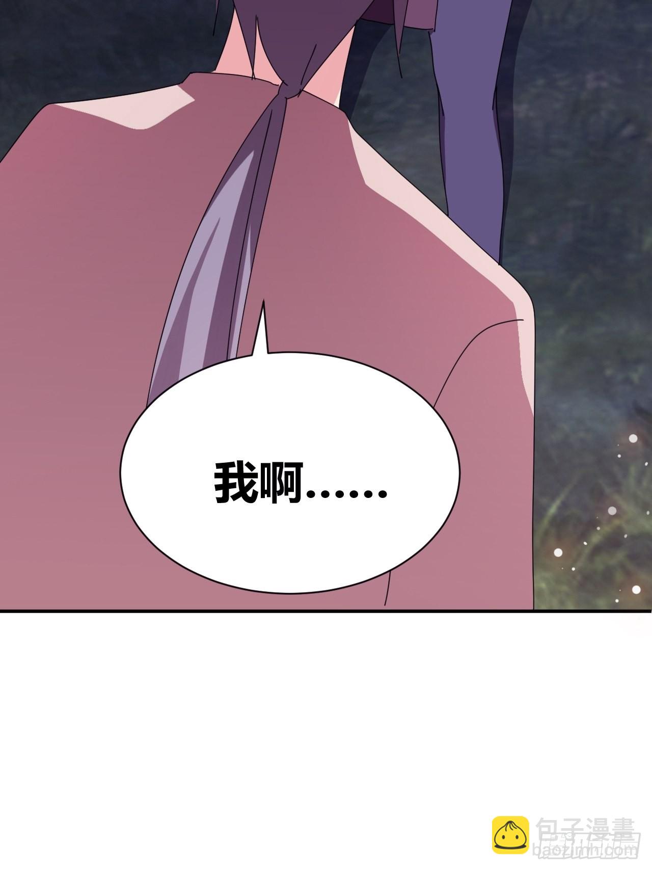 《我是女修们的专属外挂》10 第7页