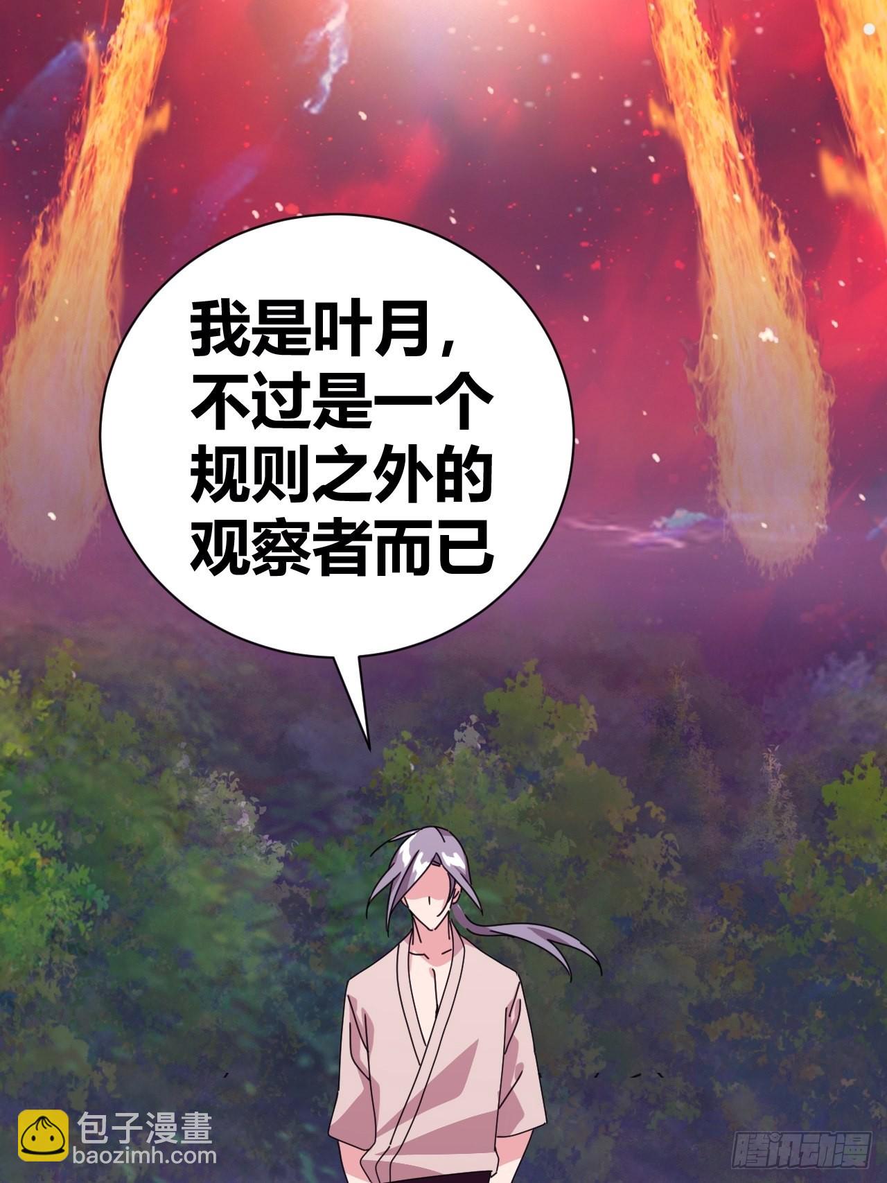 《我是女修们的专属外挂》10 第9页
