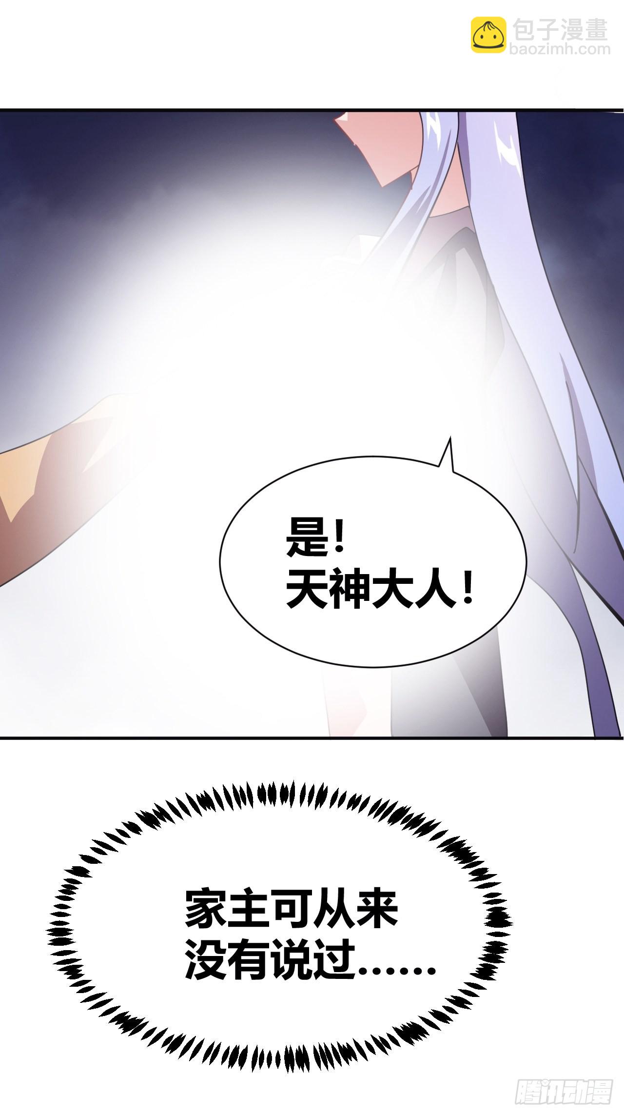 《我是女修们的专属外挂》9 第14页