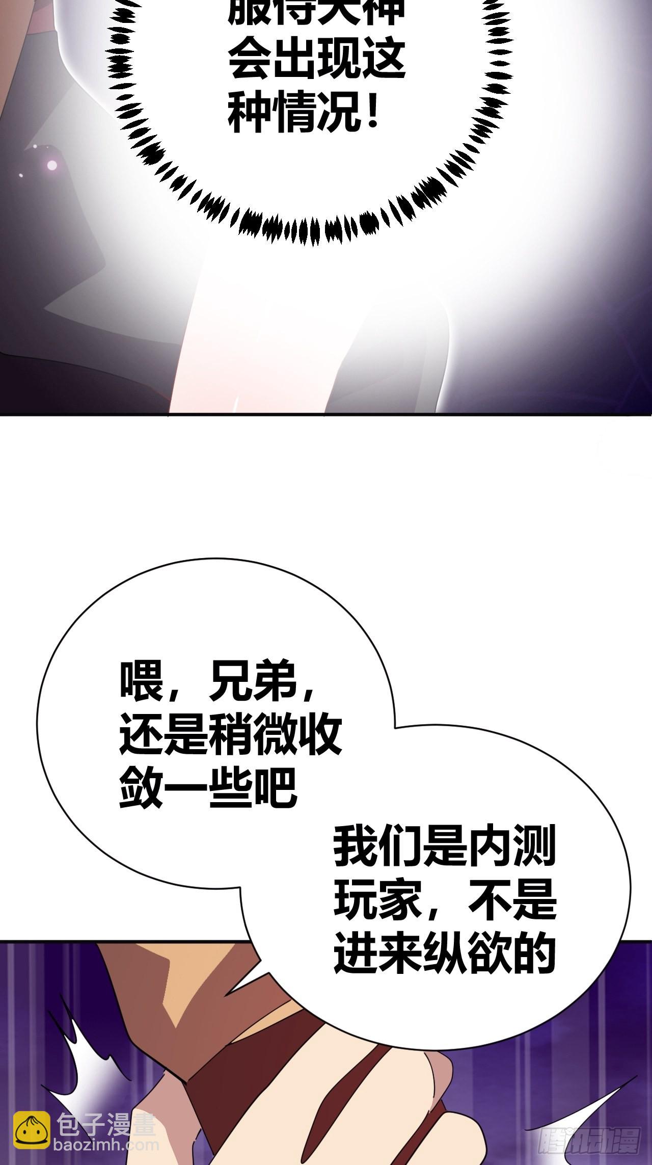 《我是女修们的专属外挂》9 第16页