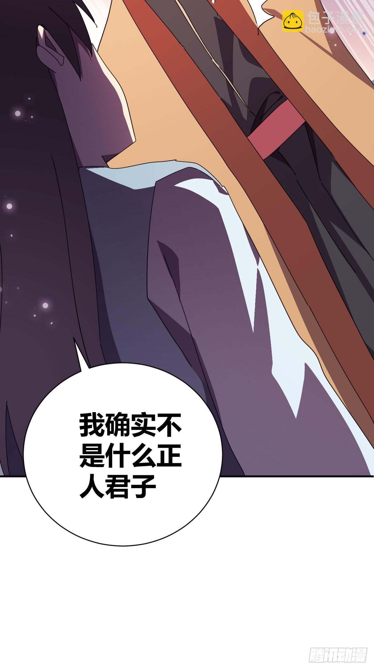 《我是女修们的专属外挂》9 第18页
