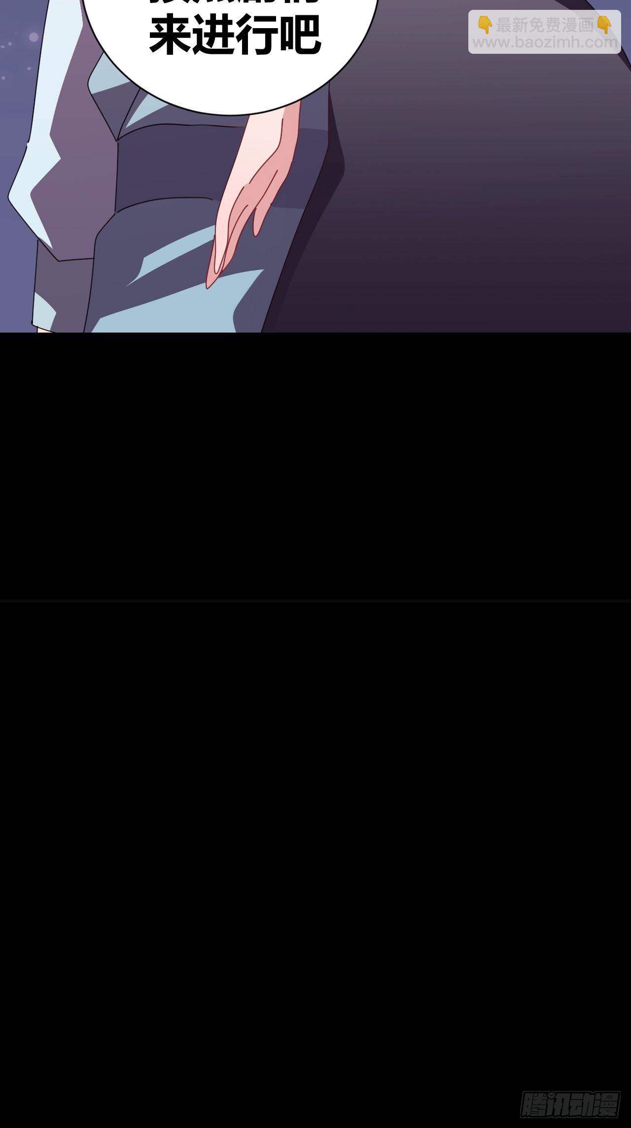 《我是女修们的专属外挂》9 第20页