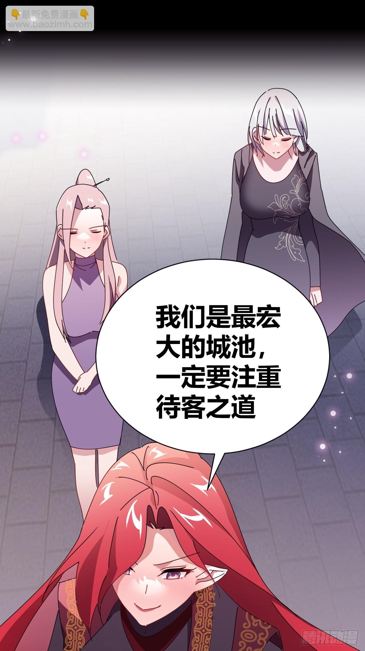 《我是女修们的专属外挂》9 第22页